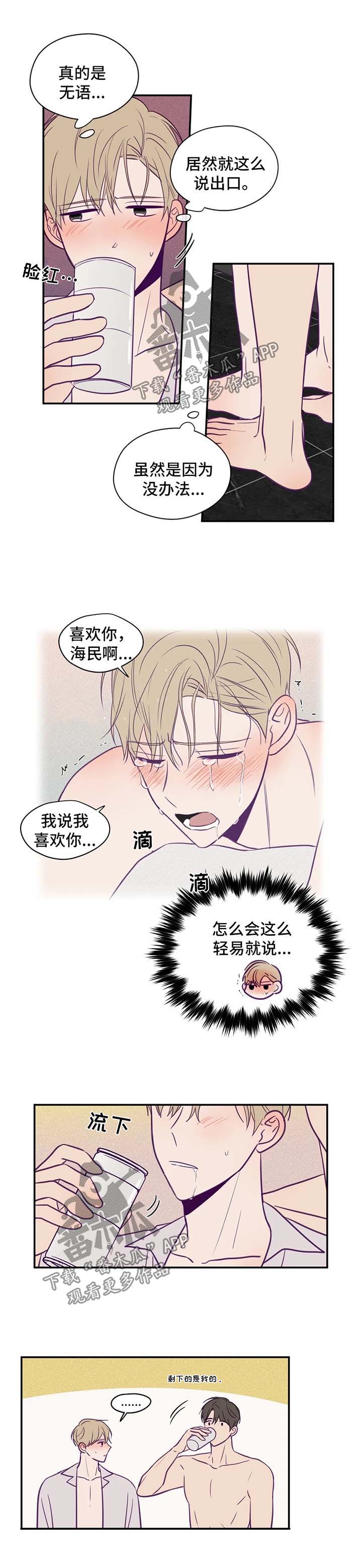 《秘密照片》漫画最新章节第51章：邀请免费下拉式在线观看章节第【7】张图片