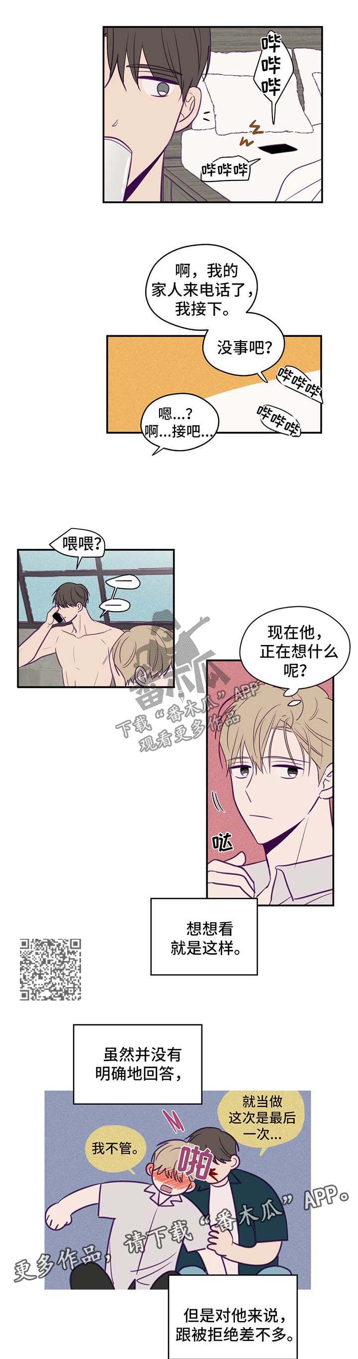 《秘密照片》漫画最新章节第51章：邀请免费下拉式在线观看章节第【6】张图片