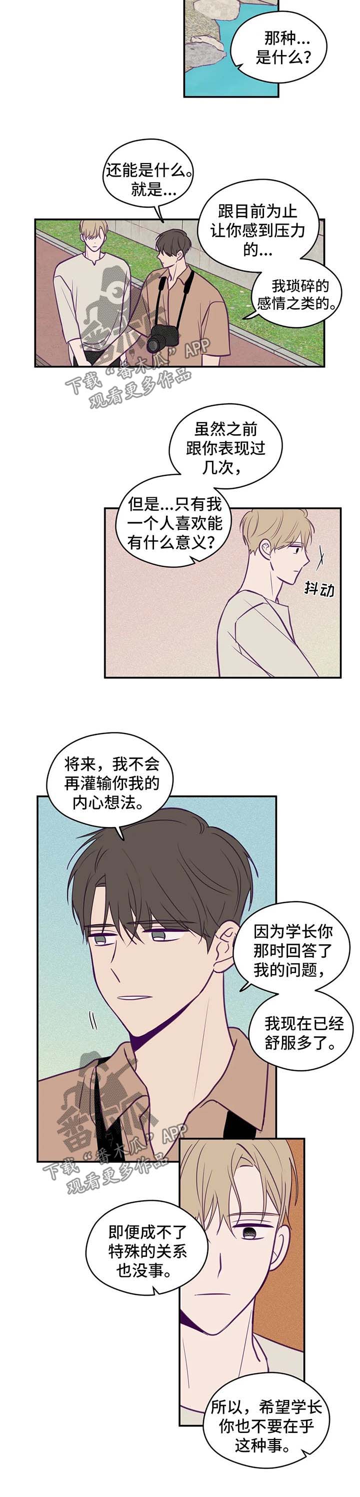 《秘密照片》漫画最新章节第52章：长话短说免费下拉式在线观看章节第【3】张图片