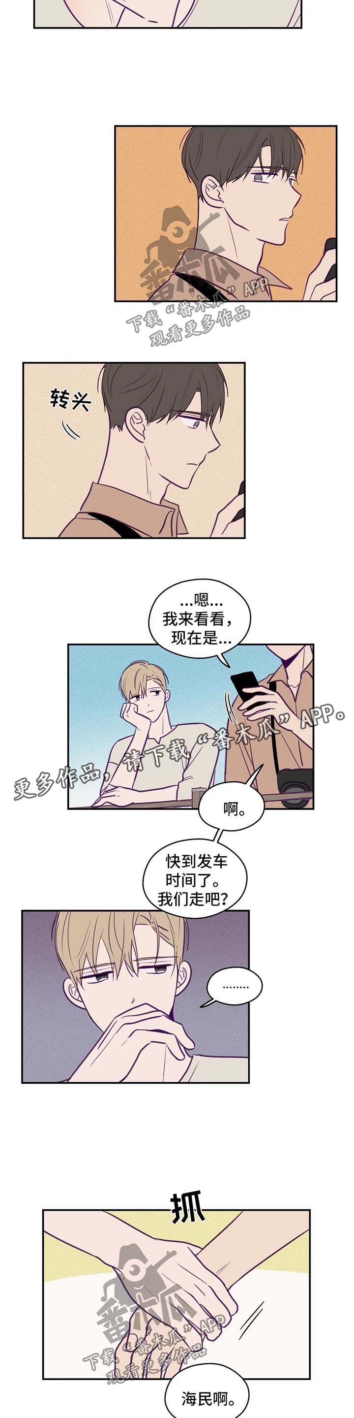 《秘密照片》漫画最新章节第52章：长话短说免费下拉式在线观看章节第【5】张图片