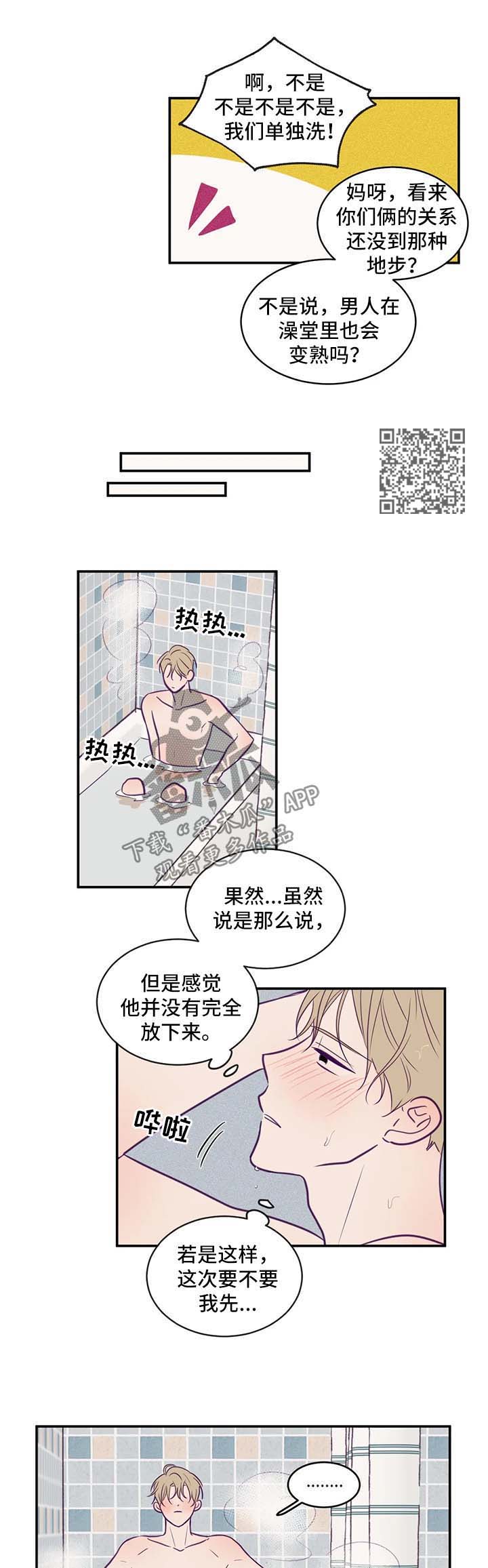 《秘密照片》漫画最新章节第54章：说不出口的爱免费下拉式在线观看章节第【5】张图片