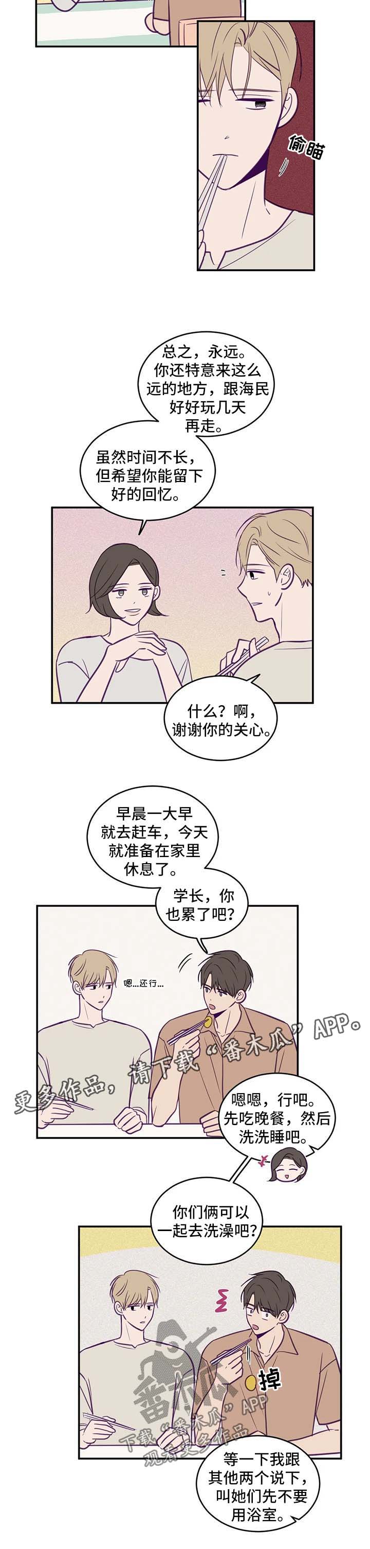 《秘密照片》漫画最新章节第54章：说不出口的爱免费下拉式在线观看章节第【6】张图片