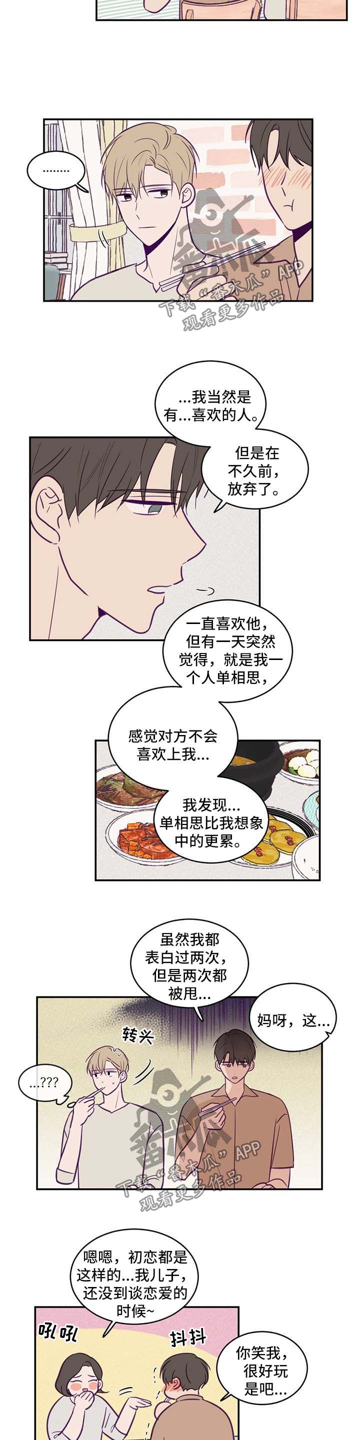 《秘密照片》漫画最新章节第54章：说不出口的爱免费下拉式在线观看章节第【7】张图片