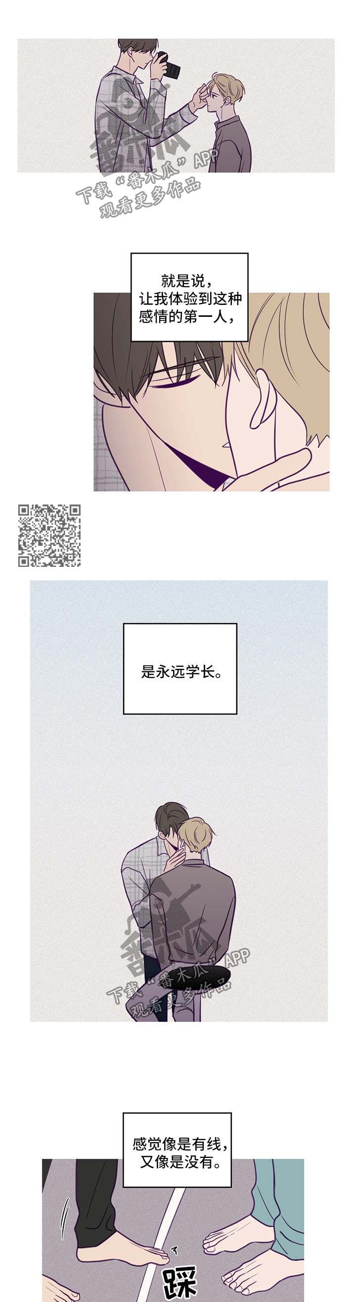 《秘密照片》漫画最新章节第57章：特殊感情免费下拉式在线观看章节第【3】张图片