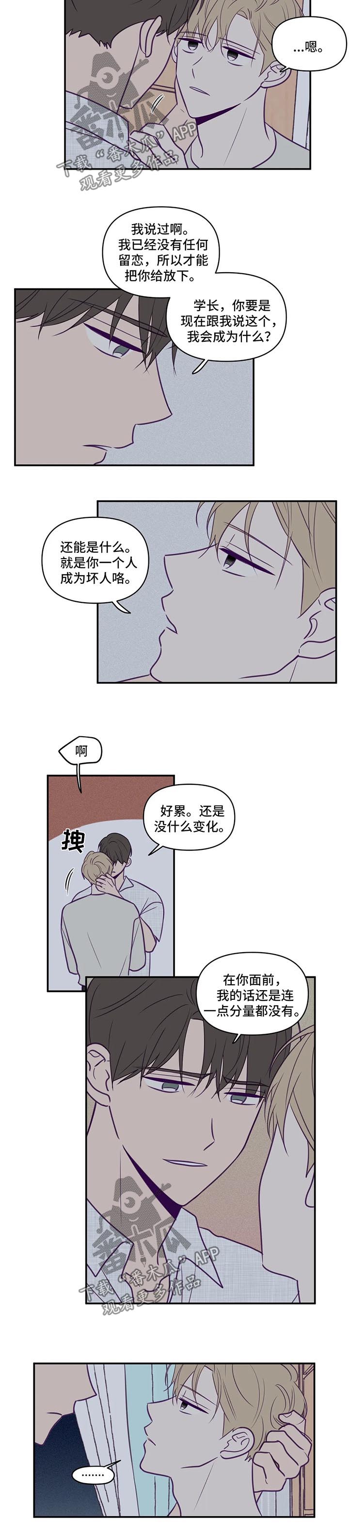 《秘密照片》漫画最新章节第59章：谈话免费下拉式在线观看章节第【5】张图片