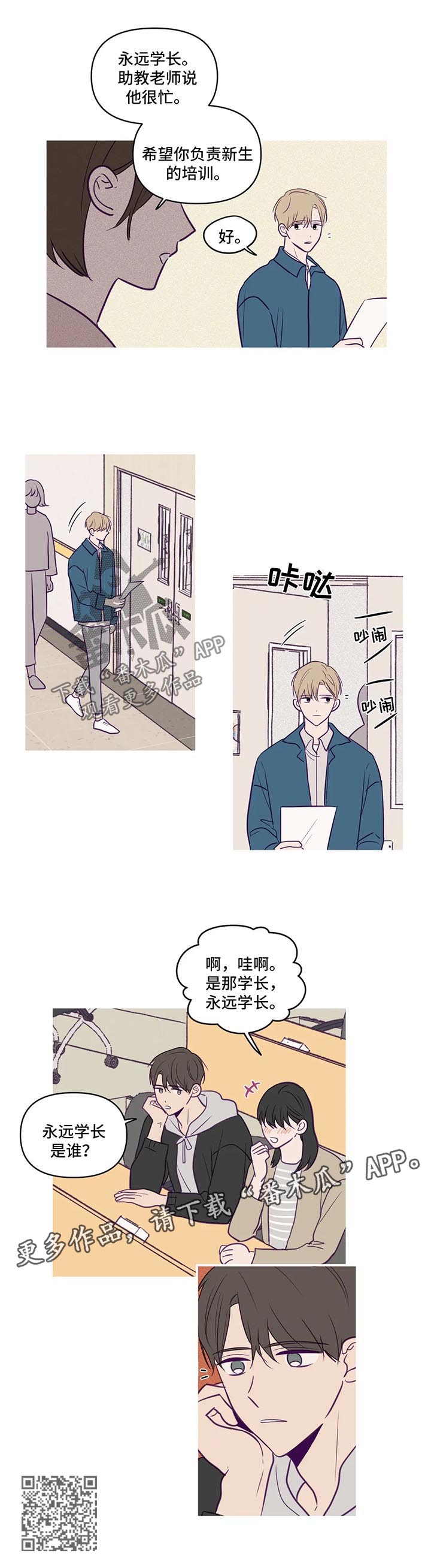 《秘密照片》漫画最新章节第59章：谈话免费下拉式在线观看章节第【1】张图片