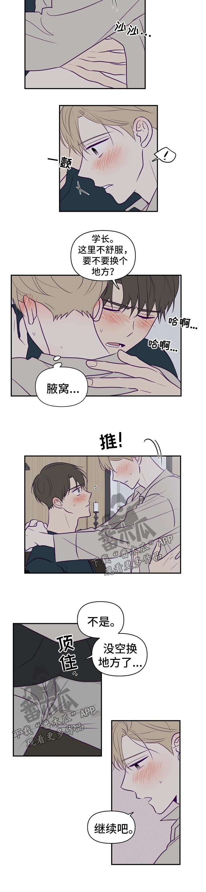 《秘密照片》漫画最新章节第62章：家中约会免费下拉式在线观看章节第【3】张图片