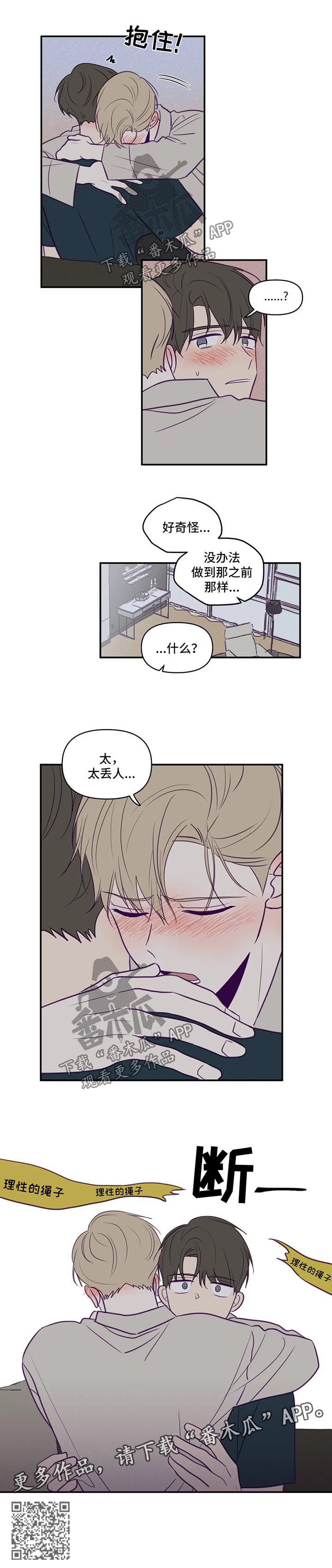 《秘密照片》漫画最新章节第62章：家中约会免费下拉式在线观看章节第【1】张图片