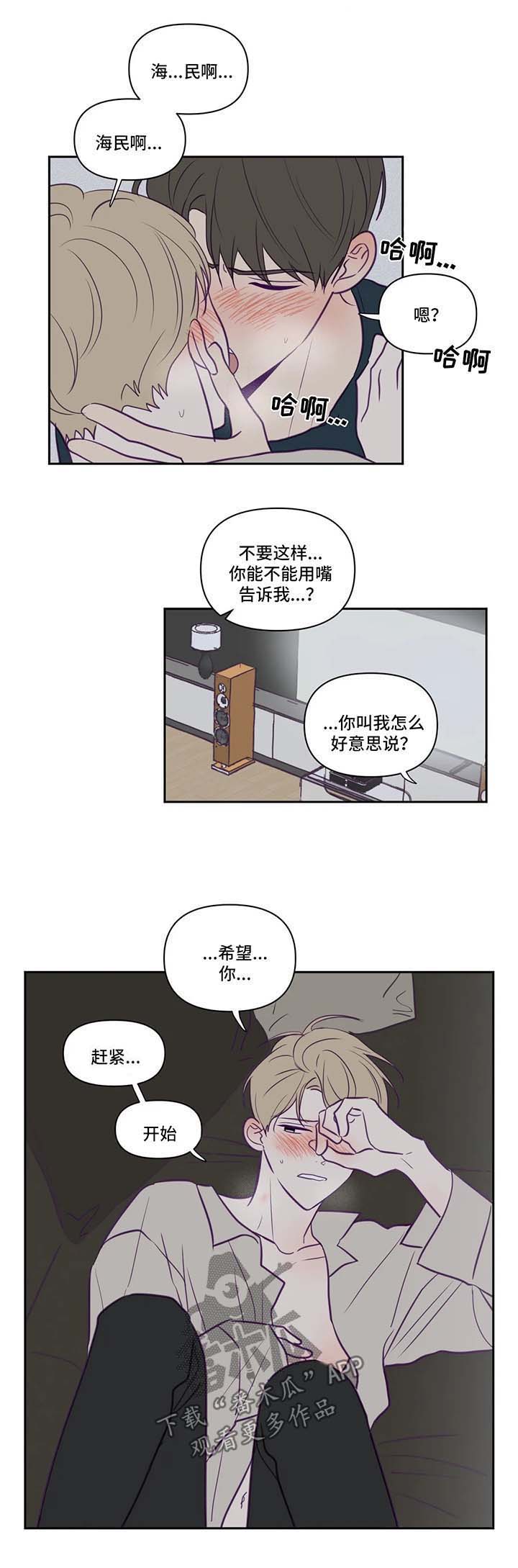 《秘密照片》漫画最新章节第63章：喜欢你抽烟的模样免费下拉式在线观看章节第【2】张图片