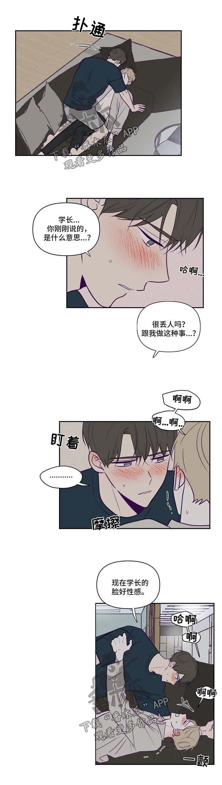 《秘密照片》漫画最新章节第63章：喜欢你抽烟的模样免费下拉式在线观看章节第【3】张图片