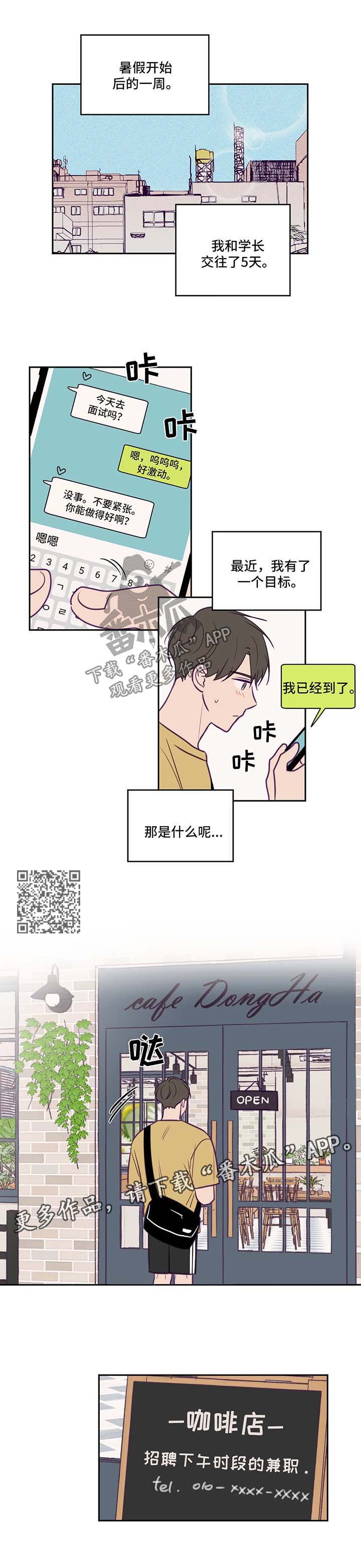 《秘密照片》漫画最新章节第64章：旅行计划免费下拉式在线观看章节第【4】张图片