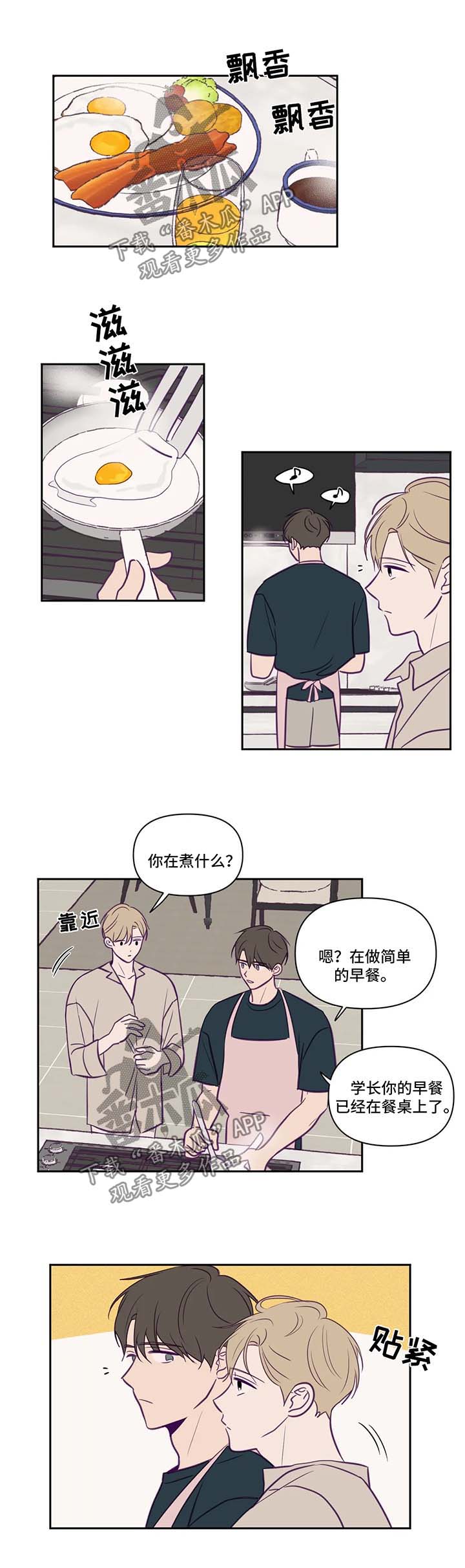 《秘密照片》漫画最新章节第64章：旅行计划免费下拉式在线观看章节第【6】张图片