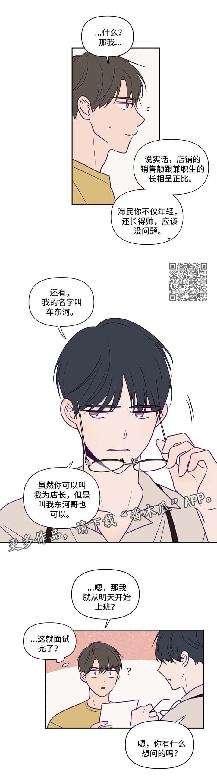 《秘密照片》漫画最新章节第65章：嫉妒免费下拉式在线观看章节第【6】张图片