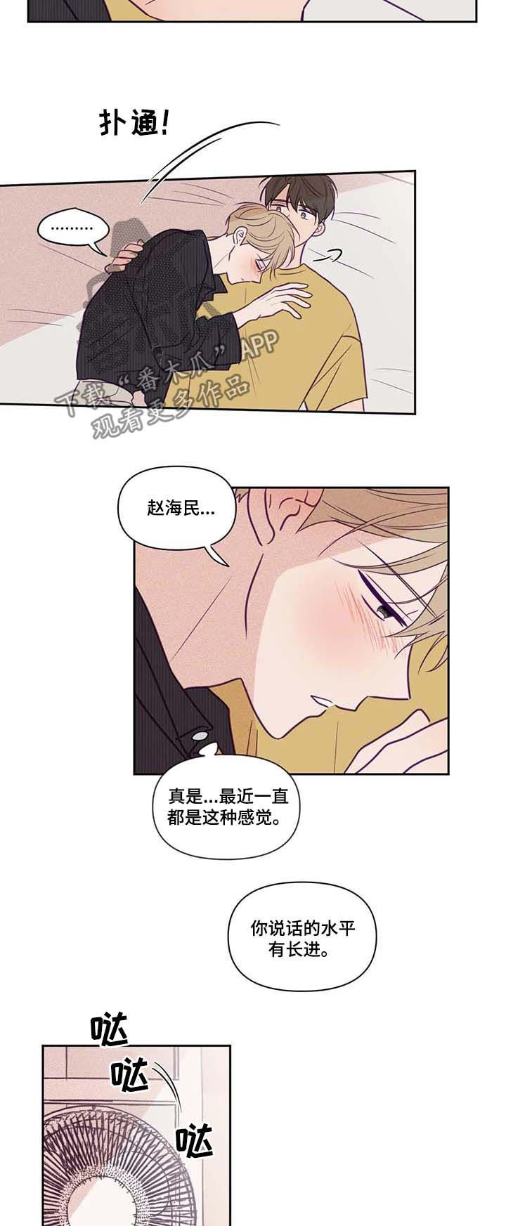 《秘密照片》漫画最新章节第66章：大汗淋漓免费下拉式在线观看章节第【7】张图片