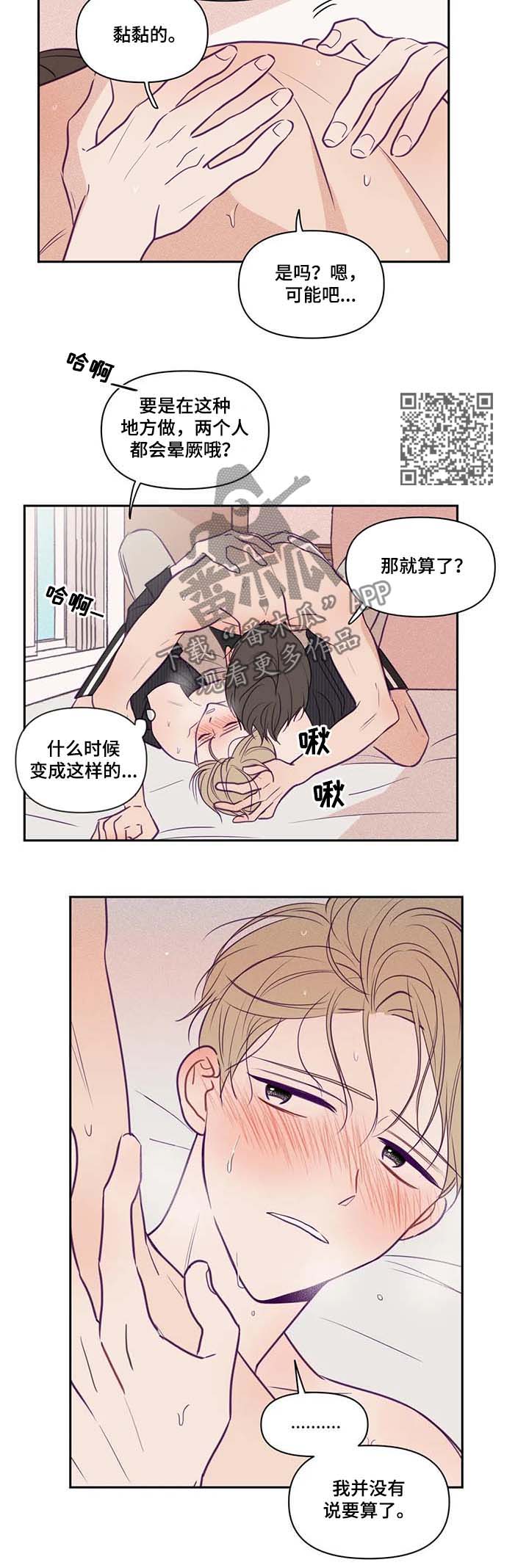 《秘密照片》漫画最新章节第66章：大汗淋漓免费下拉式在线观看章节第【5】张图片