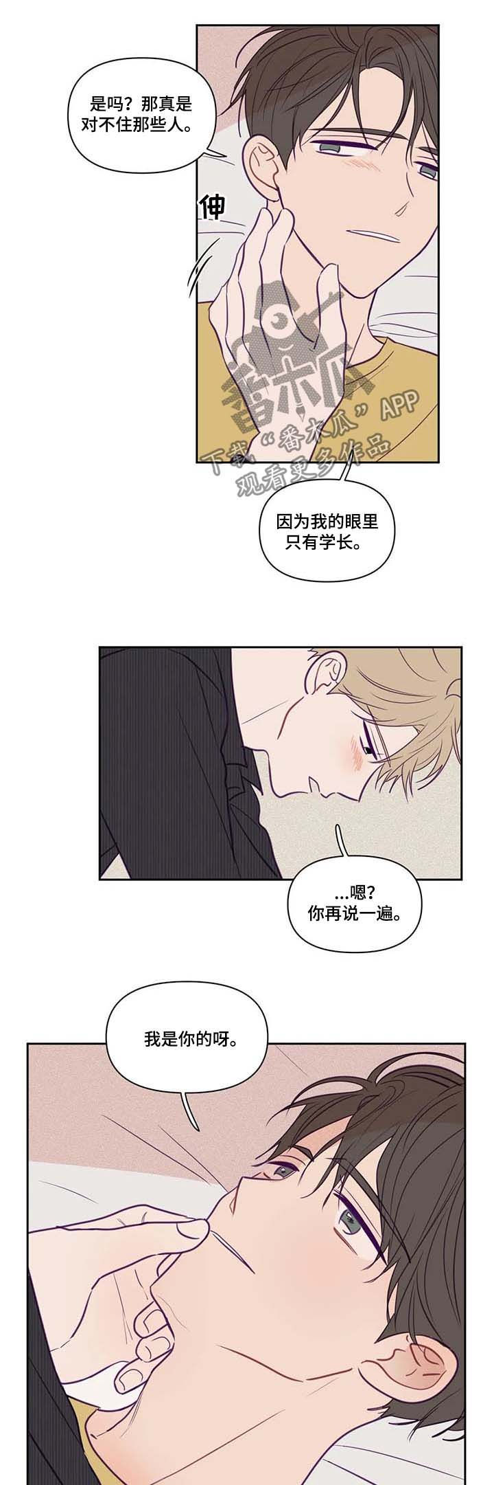 《秘密照片》漫画最新章节第66章：大汗淋漓免费下拉式在线观看章节第【8】张图片