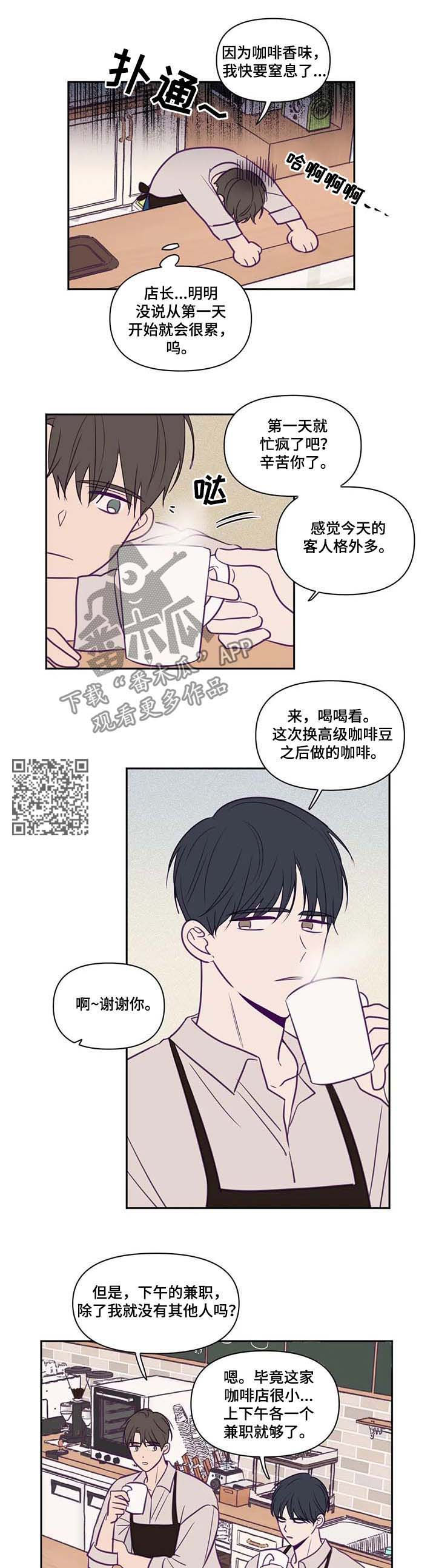 《秘密照片》漫画最新章节第67章：兼职免费下拉式在线观看章节第【5】张图片