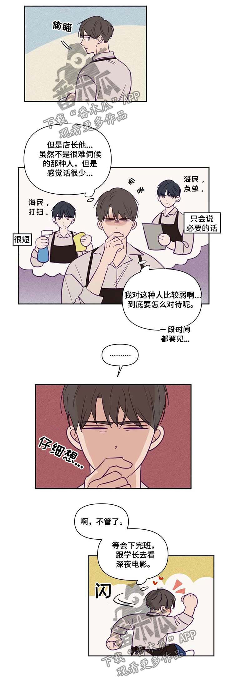 《秘密照片》漫画最新章节第67章：兼职免费下拉式在线观看章节第【3】张图片