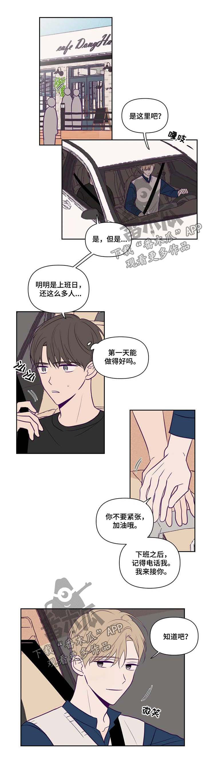 《秘密照片》漫画最新章节第67章：兼职免费下拉式在线观看章节第【7】张图片