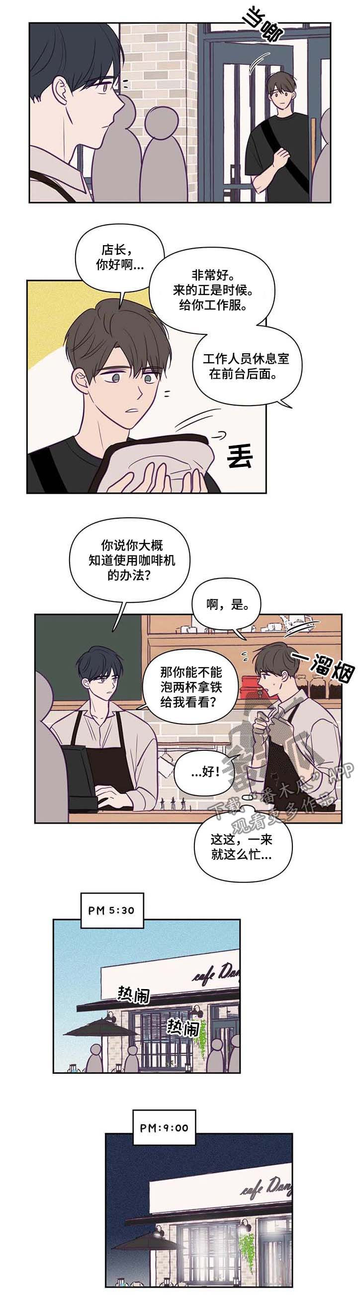 《秘密照片》漫画最新章节第67章：兼职免费下拉式在线观看章节第【6】张图片