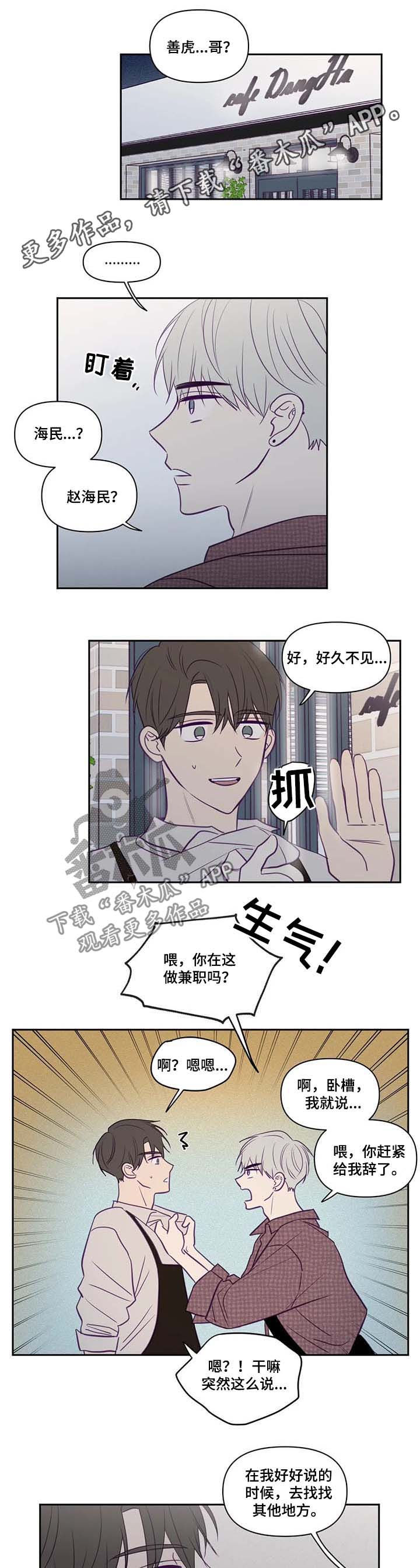 《秘密照片》漫画最新章节第68章：转学免费下拉式在线观看章节第【8】张图片