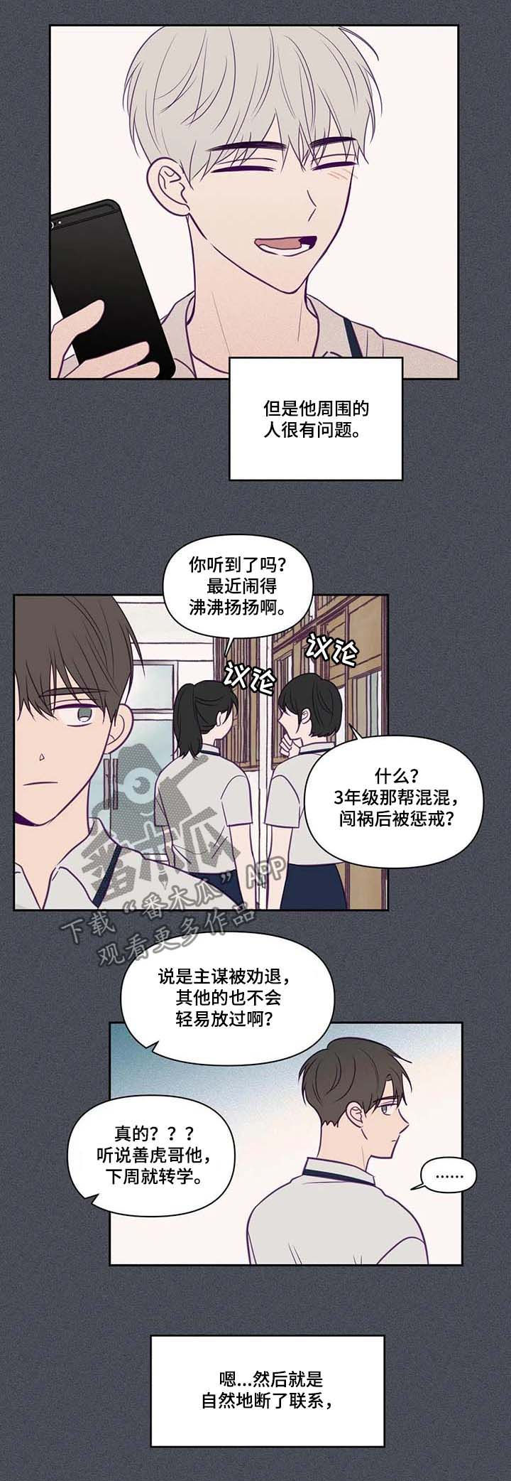 《秘密照片》漫画最新章节第68章：转学免费下拉式在线观看章节第【2】张图片