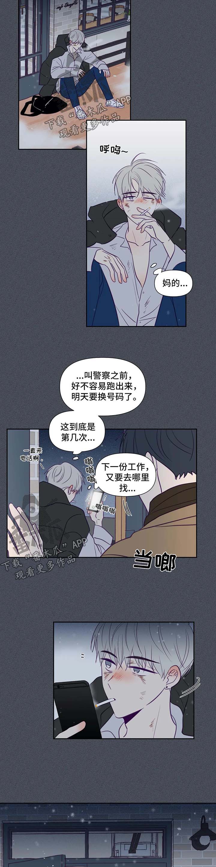 《秘密照片》漫画最新章节第70章：固执免费下拉式在线观看章节第【3】张图片