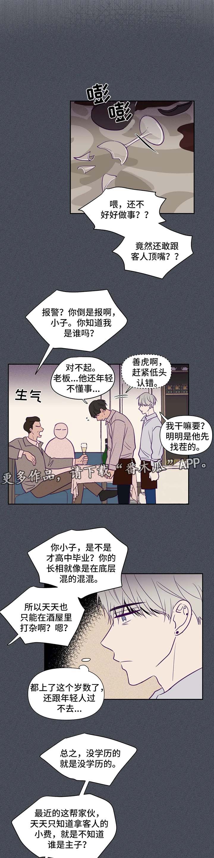 《秘密照片》漫画最新章节第70章：固执免费下拉式在线观看章节第【5】张图片