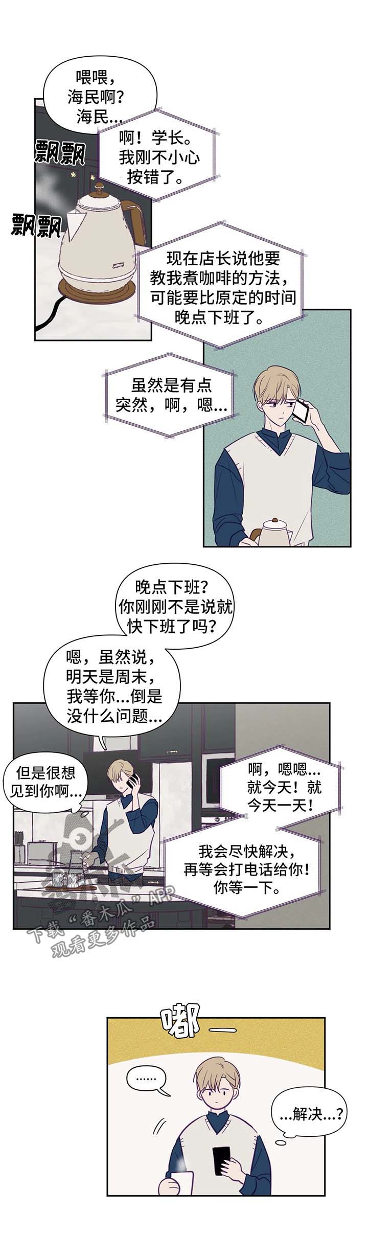 《秘密照片》漫画最新章节第70章：固执免费下拉式在线观看章节第【8】张图片