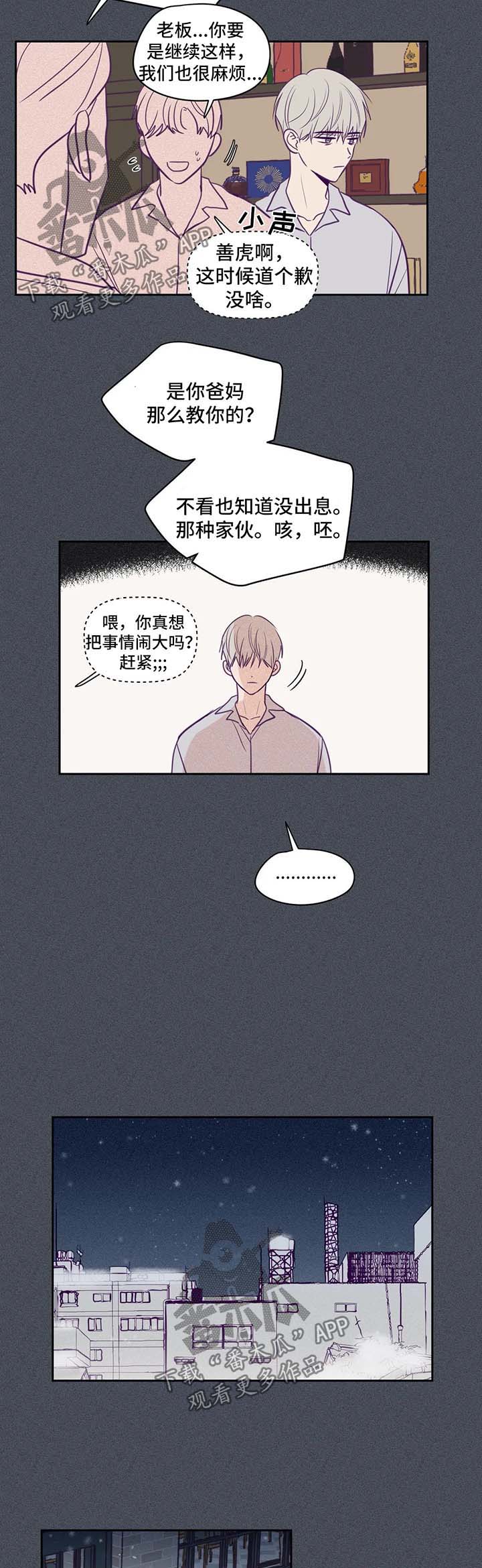 《秘密照片》漫画最新章节第70章：固执免费下拉式在线观看章节第【4】张图片