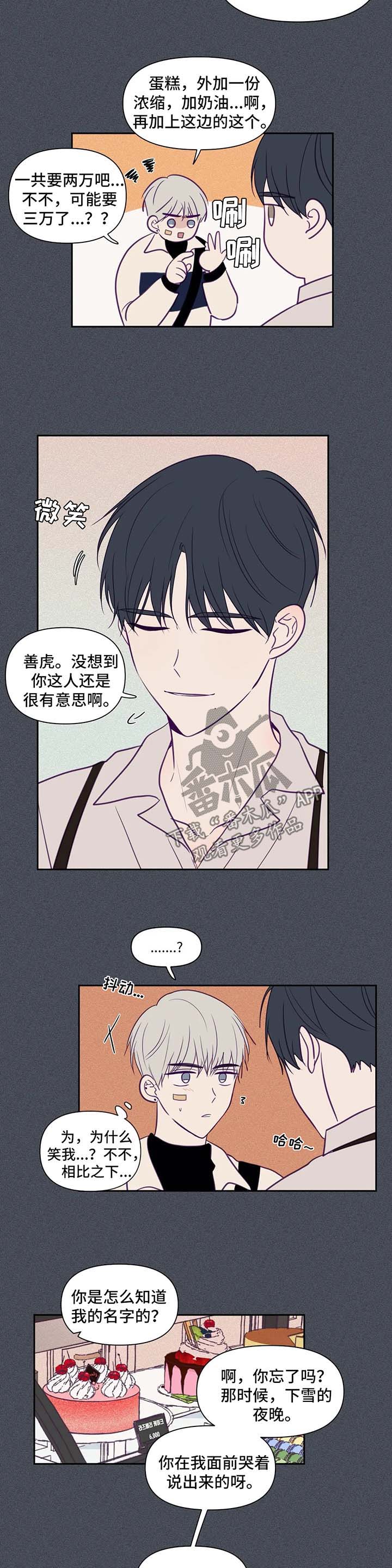 《秘密照片》漫画最新章节第71章：时间流逝免费下拉式在线观看章节第【3】张图片