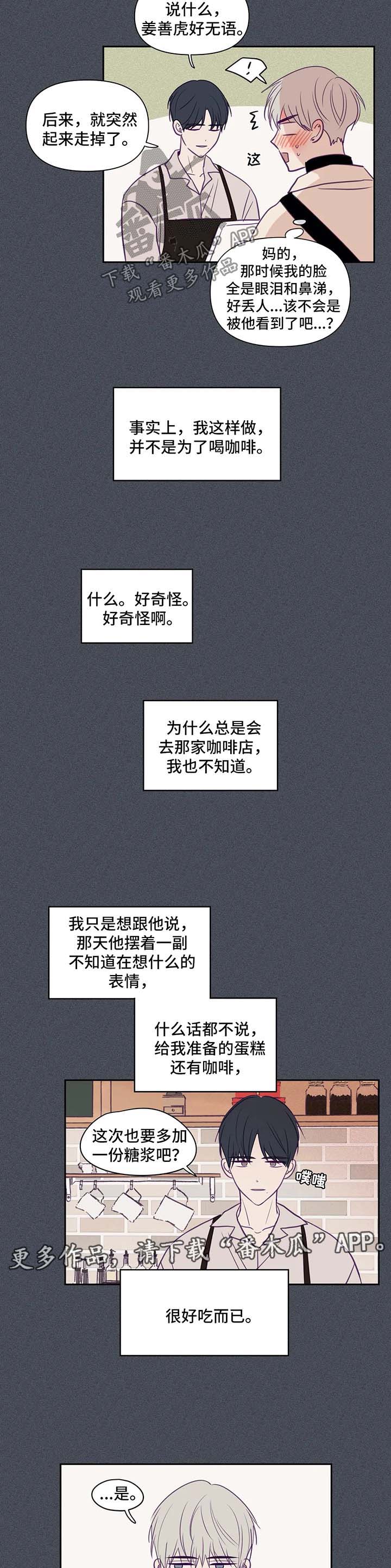 《秘密照片》漫画最新章节第71章：时间流逝免费下拉式在线观看章节第【2】张图片