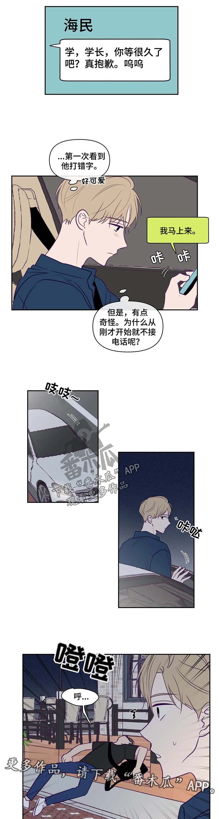 《秘密照片》漫画最新章节第72章：喝醉免费下拉式在线观看章节第【2】张图片