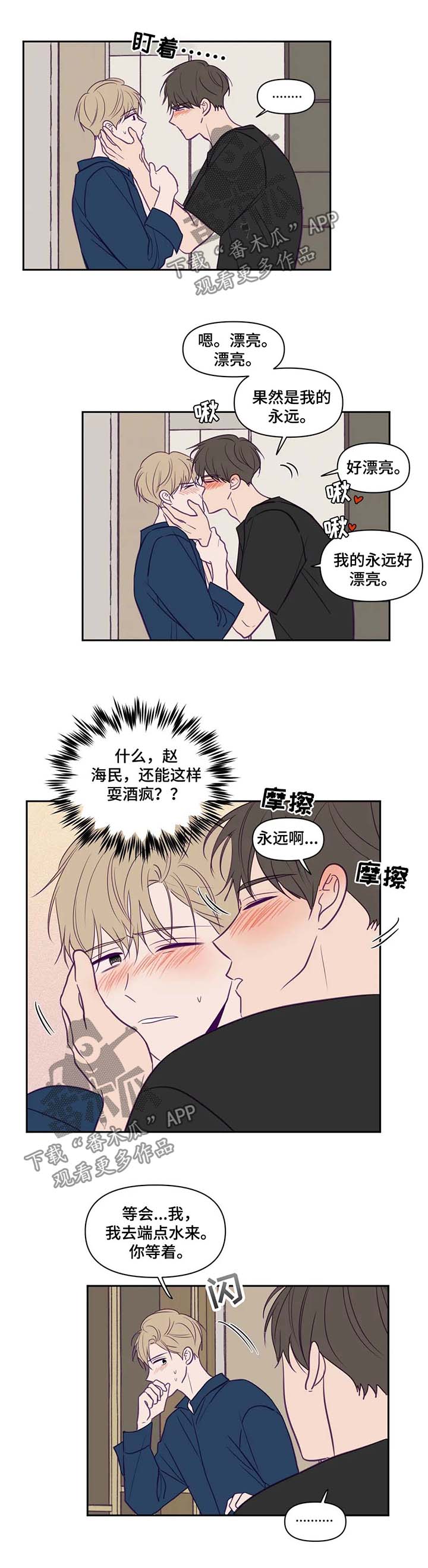 《秘密照片》漫画最新章节第73章：变成狗免费下拉式在线观看章节第【7】张图片