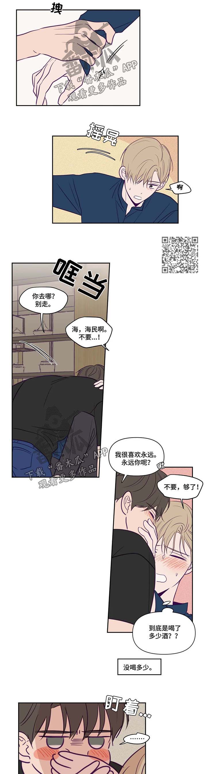 《秘密照片》漫画最新章节第73章：变成狗免费下拉式在线观看章节第【6】张图片