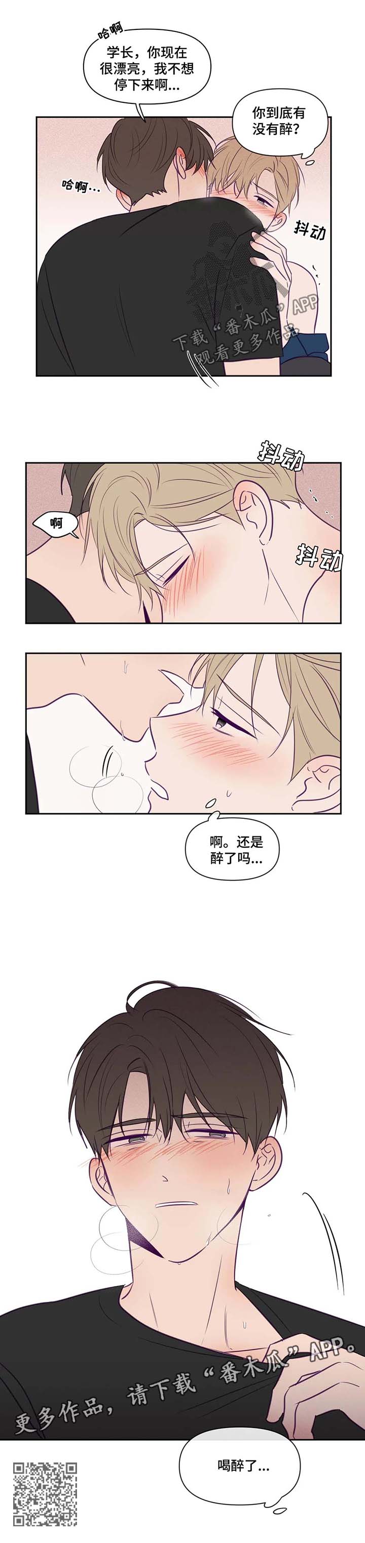 《秘密照片》漫画最新章节第73章：变成狗免费下拉式在线观看章节第【1】张图片