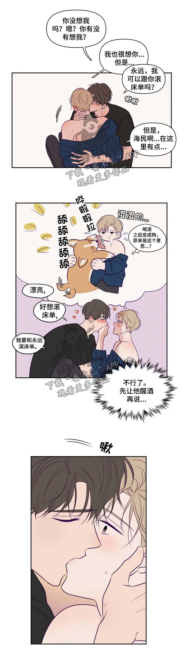 《秘密照片》漫画最新章节第73章：变成狗免费下拉式在线观看章节第【4】张图片