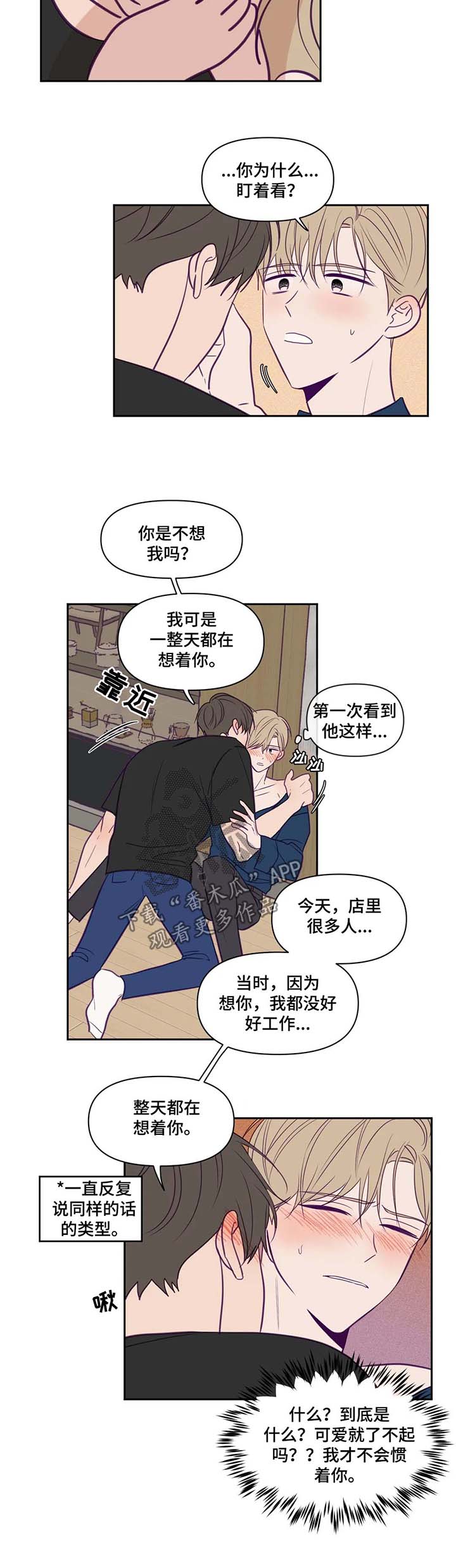 《秘密照片》漫画最新章节第73章：变成狗免费下拉式在线观看章节第【5】张图片