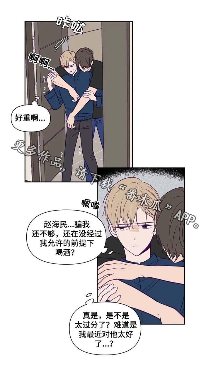 《秘密照片》漫画最新章节第73章：变成狗免费下拉式在线观看章节第【9】张图片