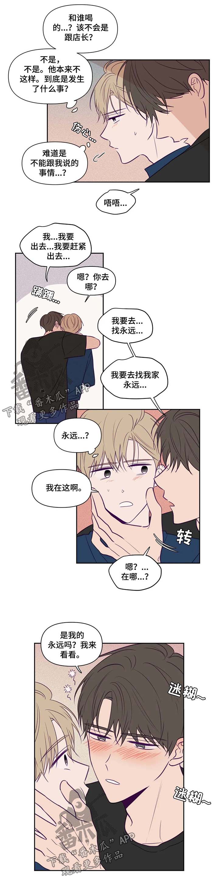 《秘密照片》漫画最新章节第73章：变成狗免费下拉式在线观看章节第【8】张图片