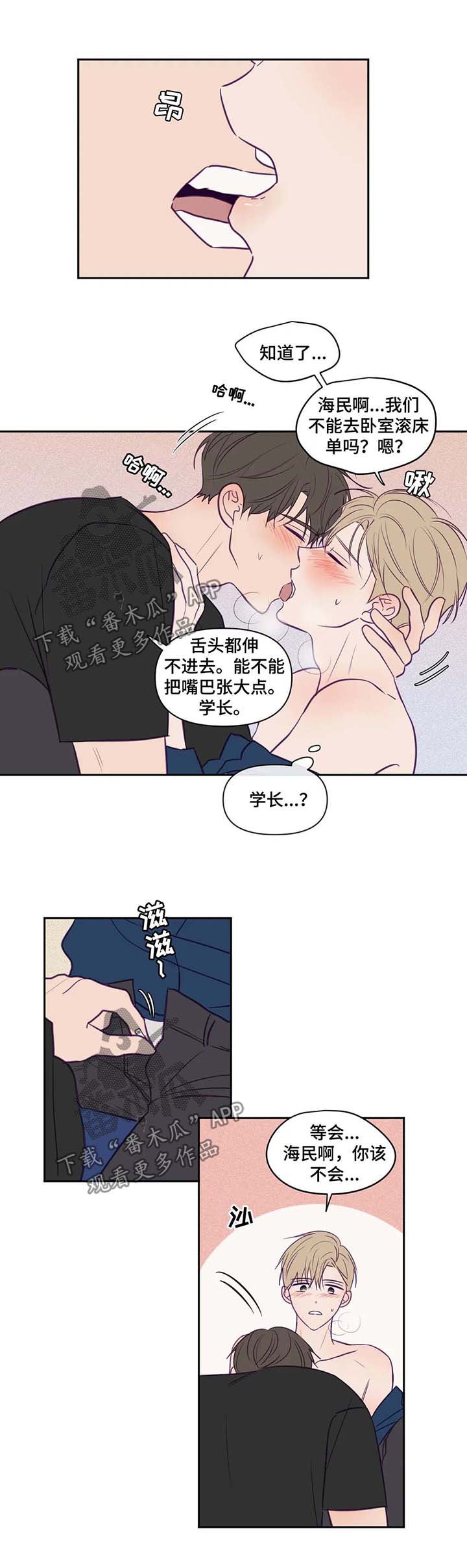 《秘密照片》漫画最新章节第73章：变成狗免费下拉式在线观看章节第【3】张图片