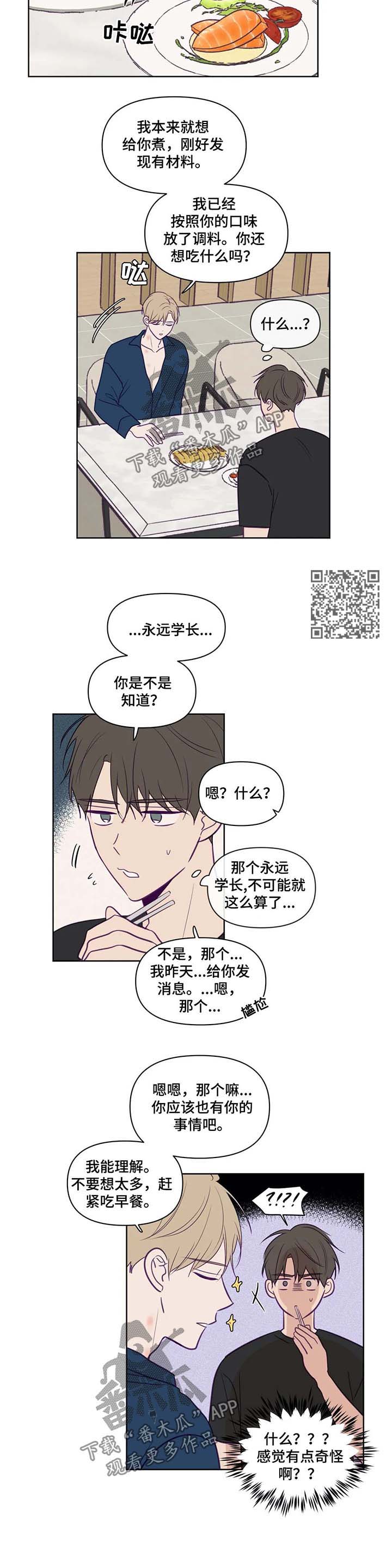 《秘密照片》漫画最新章节第74章：断片免费下拉式在线观看章节第【3】张图片