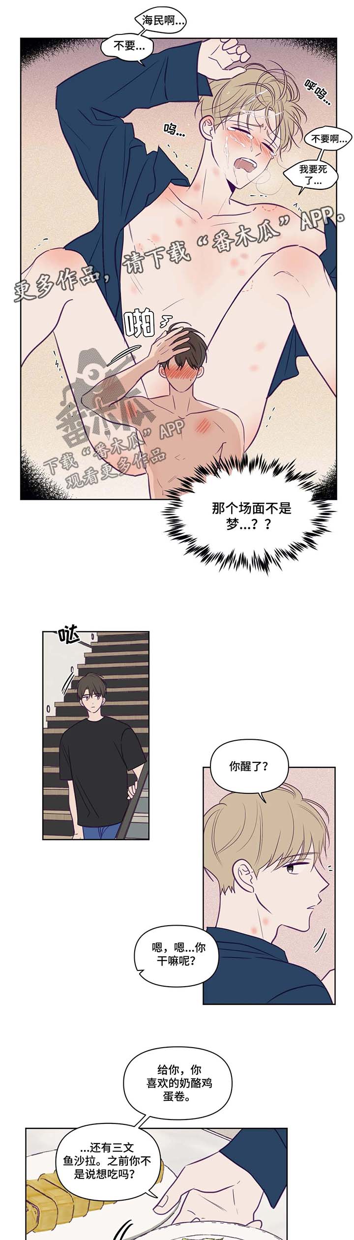 《秘密照片》漫画最新章节第74章：断片免费下拉式在线观看章节第【4】张图片