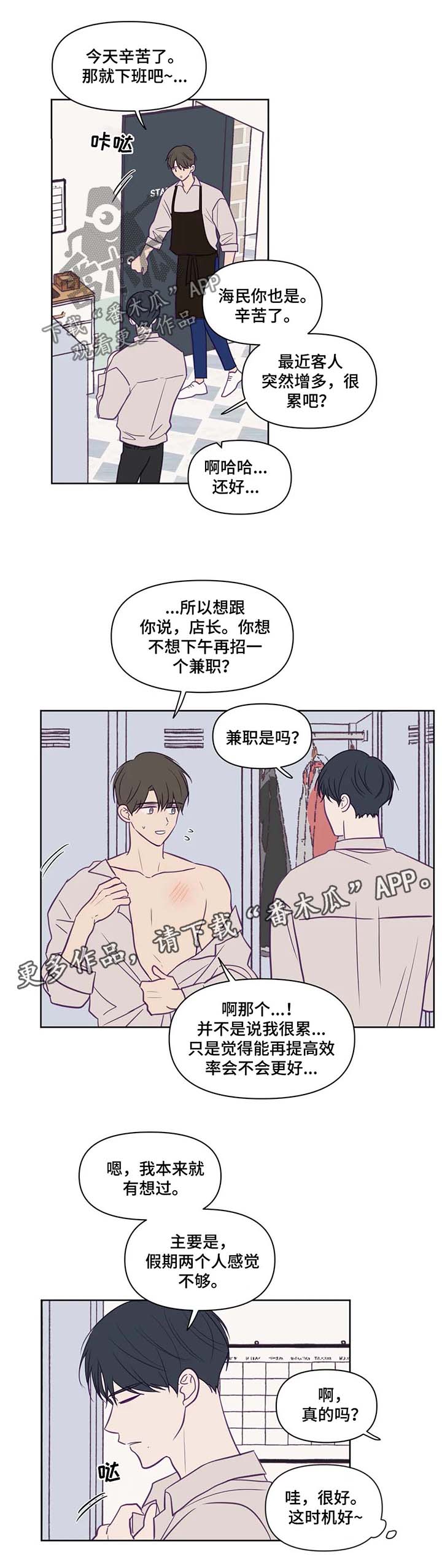 《秘密照片》漫画最新章节第75章：等你很久了免费下拉式在线观看章节第【5】张图片