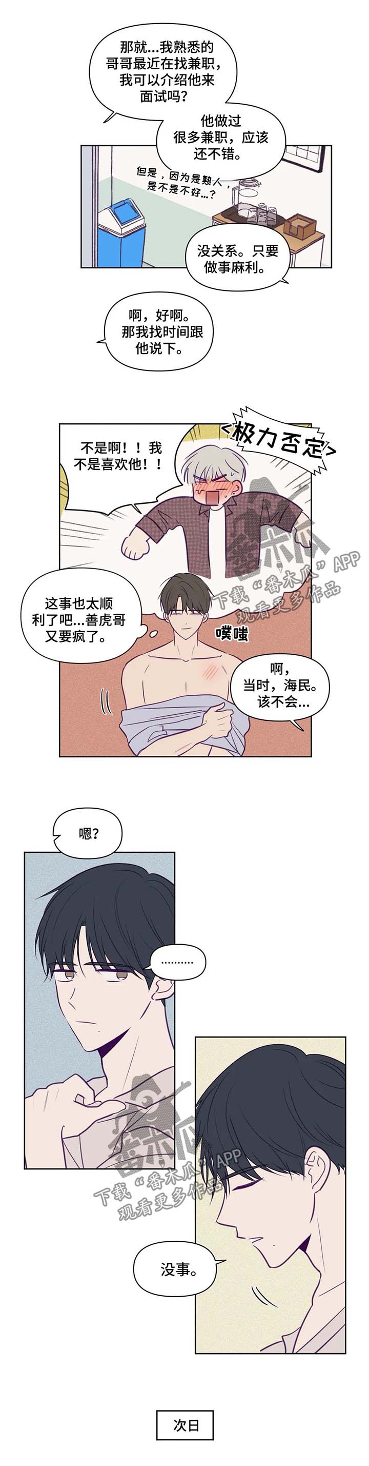 《秘密照片》漫画最新章节第75章：等你很久了免费下拉式在线观看章节第【4】张图片