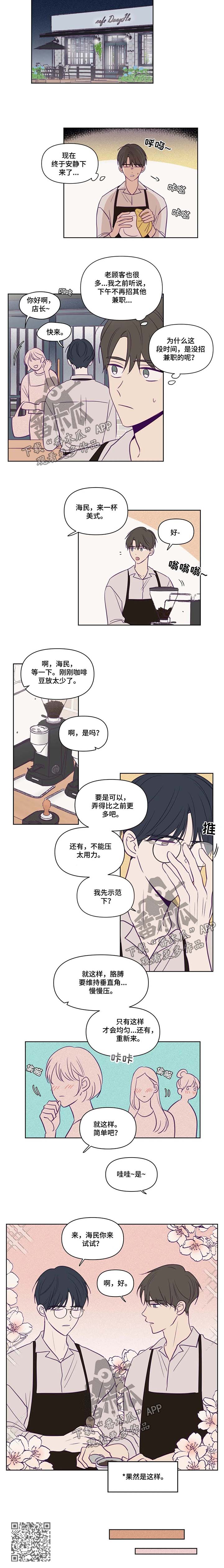 《秘密照片》漫画最新章节第75章：等你很久了免费下拉式在线观看章节第【6】张图片