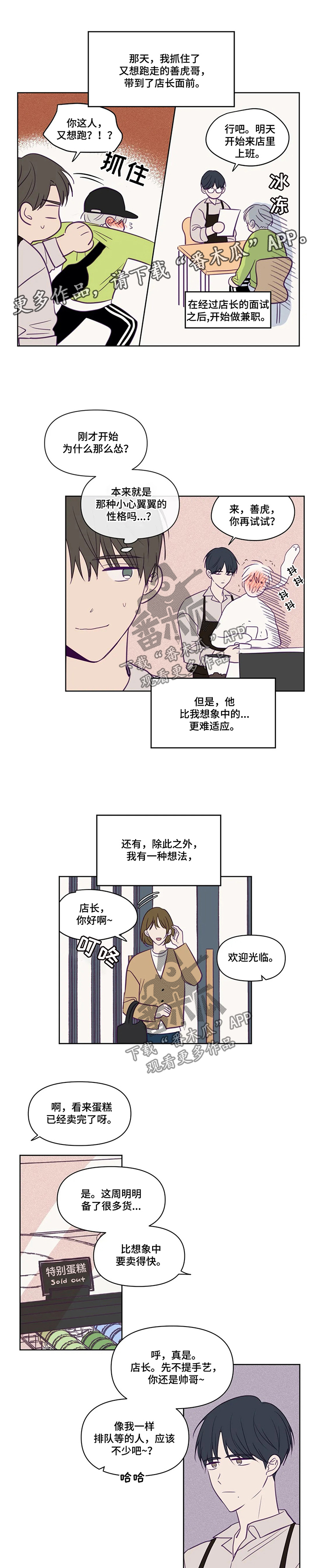 《秘密照片》漫画最新章节第76章：蠢货免费下拉式在线观看章节第【6】张图片