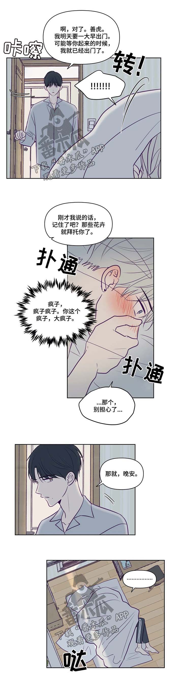 《秘密照片》漫画最新章节第81章：帮忙免费下拉式在线观看章节第【2】张图片