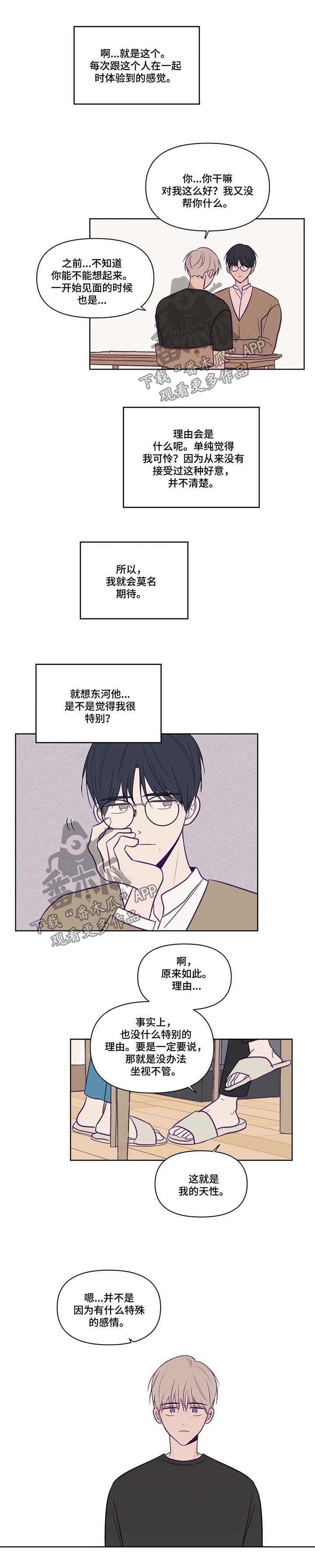 《秘密照片》漫画最新章节第81章：帮忙免费下拉式在线观看章节第【6】张图片