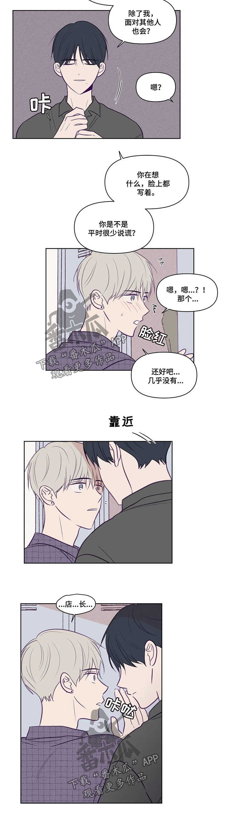 《秘密照片》漫画最新章节第83章：报答免费下拉式在线观看章节第【3】张图片